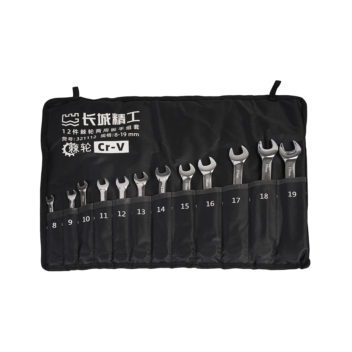 12 件專(zhuān)業(yè)級(jí)棘輪兩用扳手組套